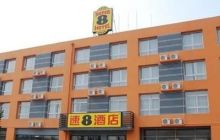 溫德姆酒店集團(tuán)在土耳其推出速8酒店品牌